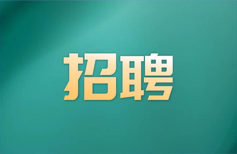 郑州大学第一附属医院2025年公开招聘