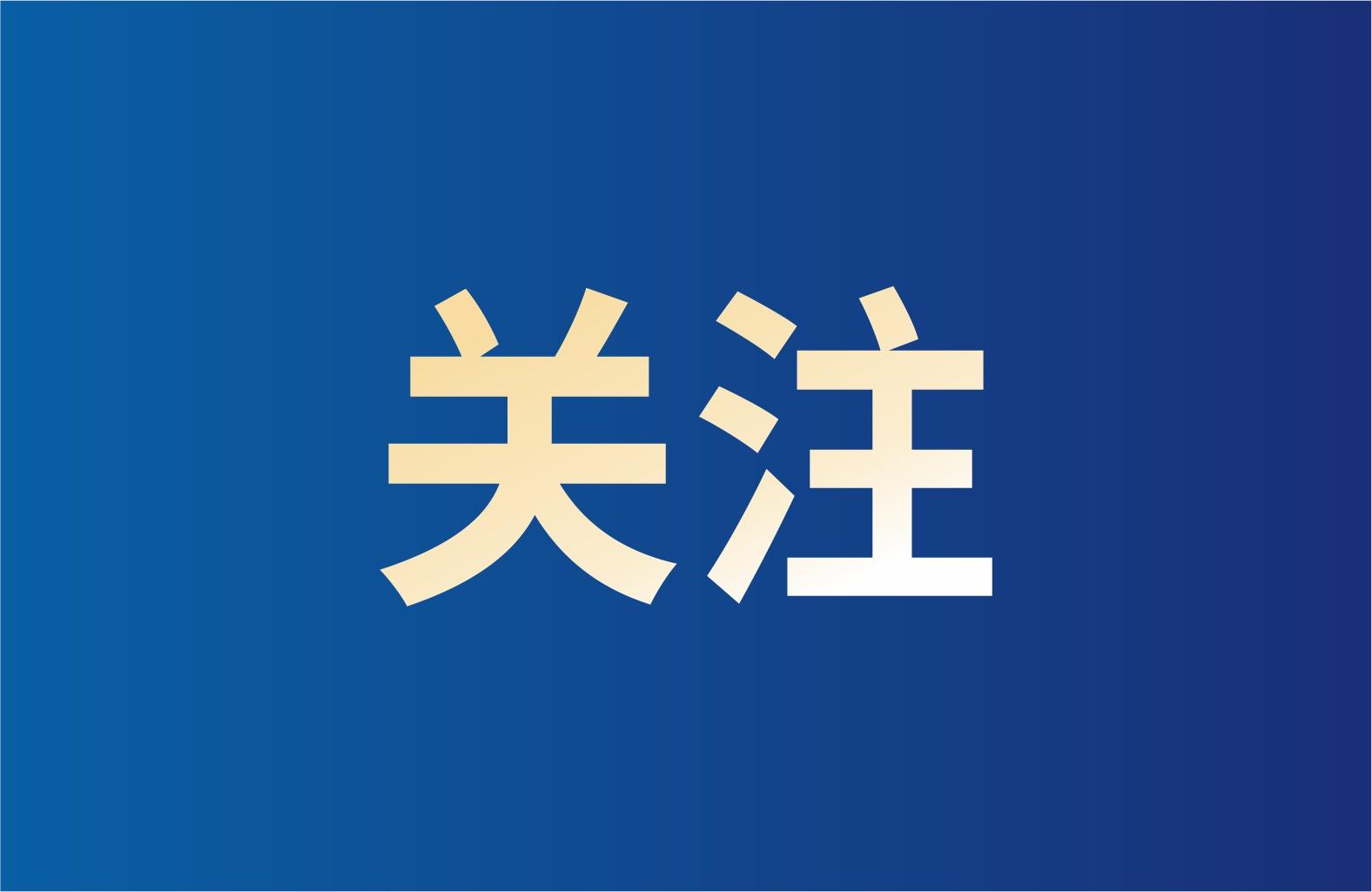 事业编制！2025年河南事业单位面向社会公开招聘150余名工作人员公告！快转给身边需要的人！