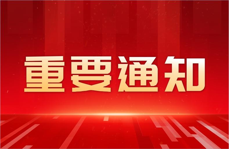 郑州市郑东新区3所公办学校招聘工作人员
