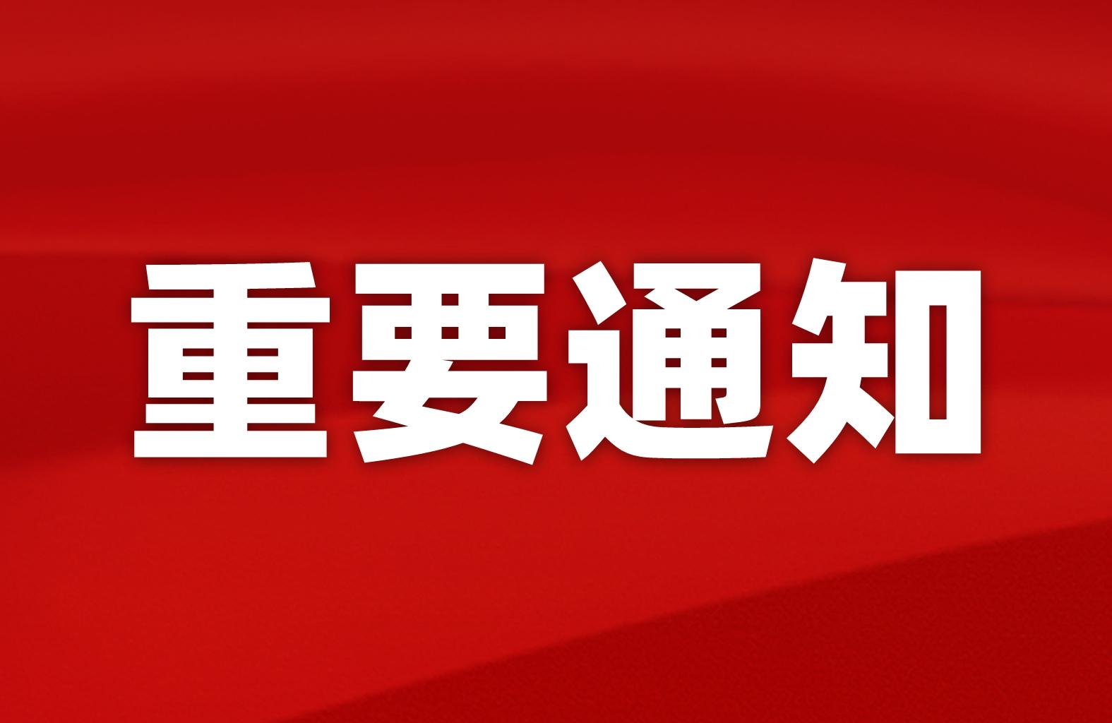 河南2025高招体检时间确定！3月10日开始