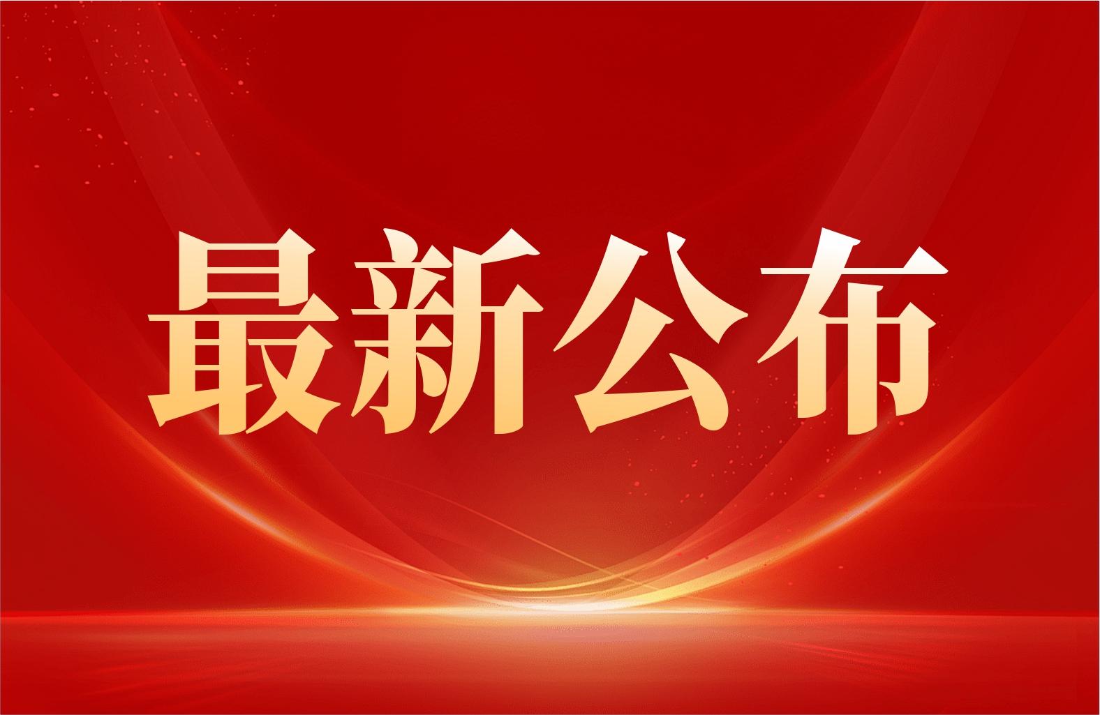 央企,六险二金(正式工),绩效奖金+各项补贴、带薪年休假,郑州高新区岗位分享