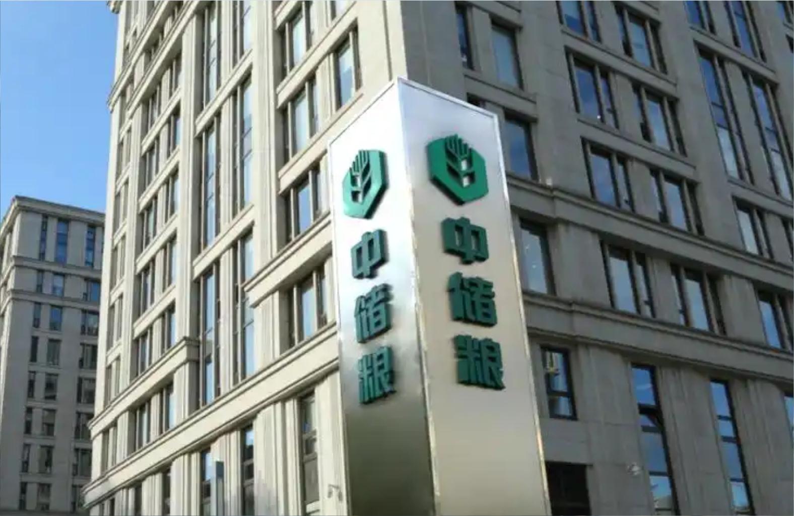 河南省储备粮管理集团有限公司2025年公开招聘工作人员公告