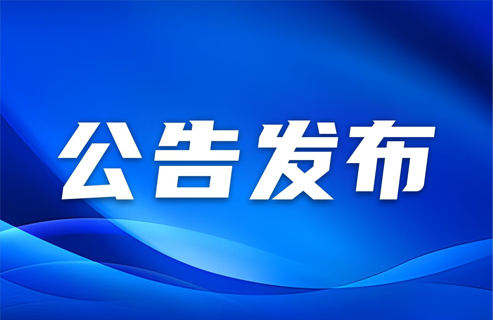 河南省人民医院2025年公开招聘公告_截至04.08