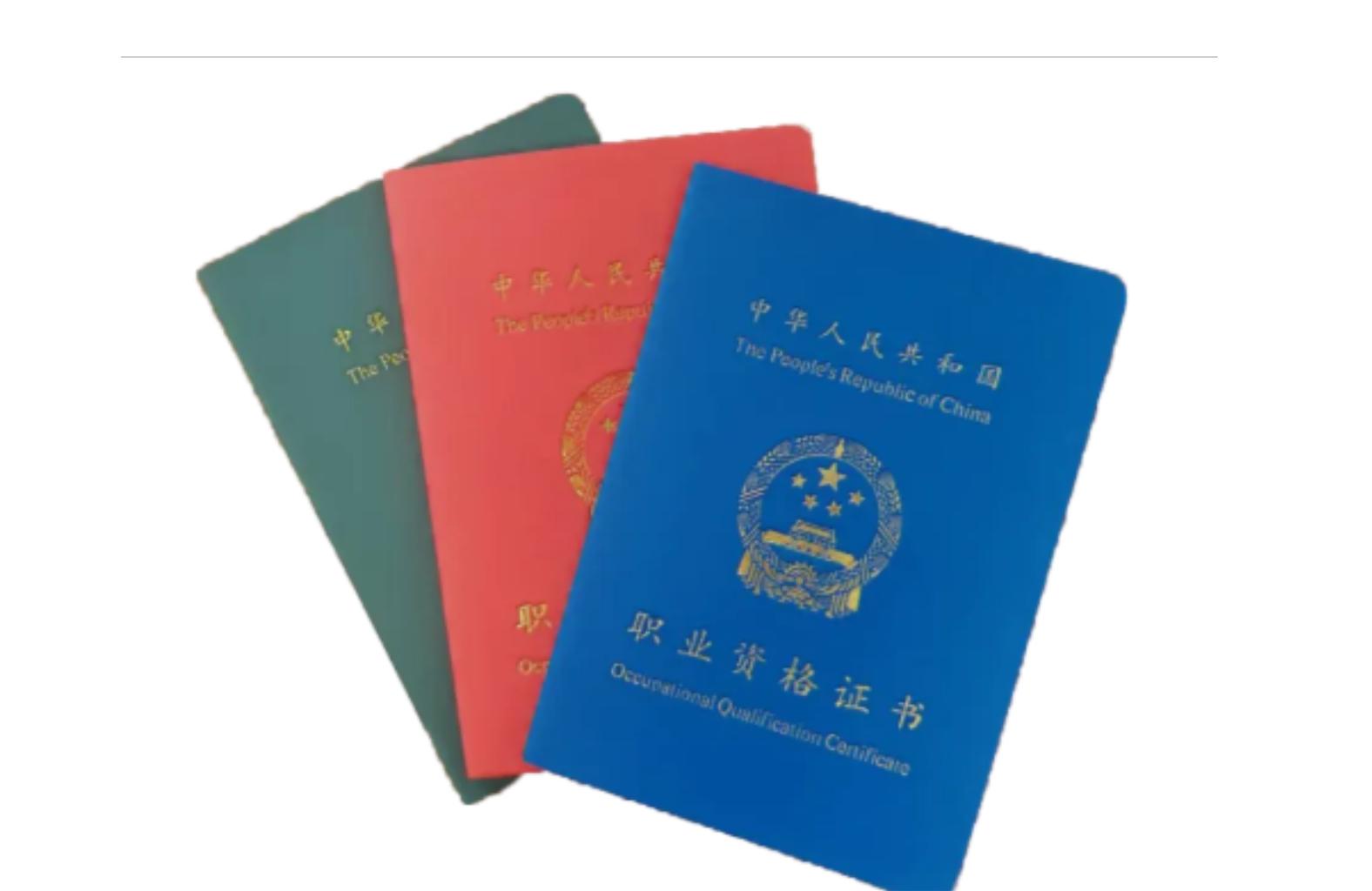 4月10日起！新版消防设施操作员职业资格证书正式启用！