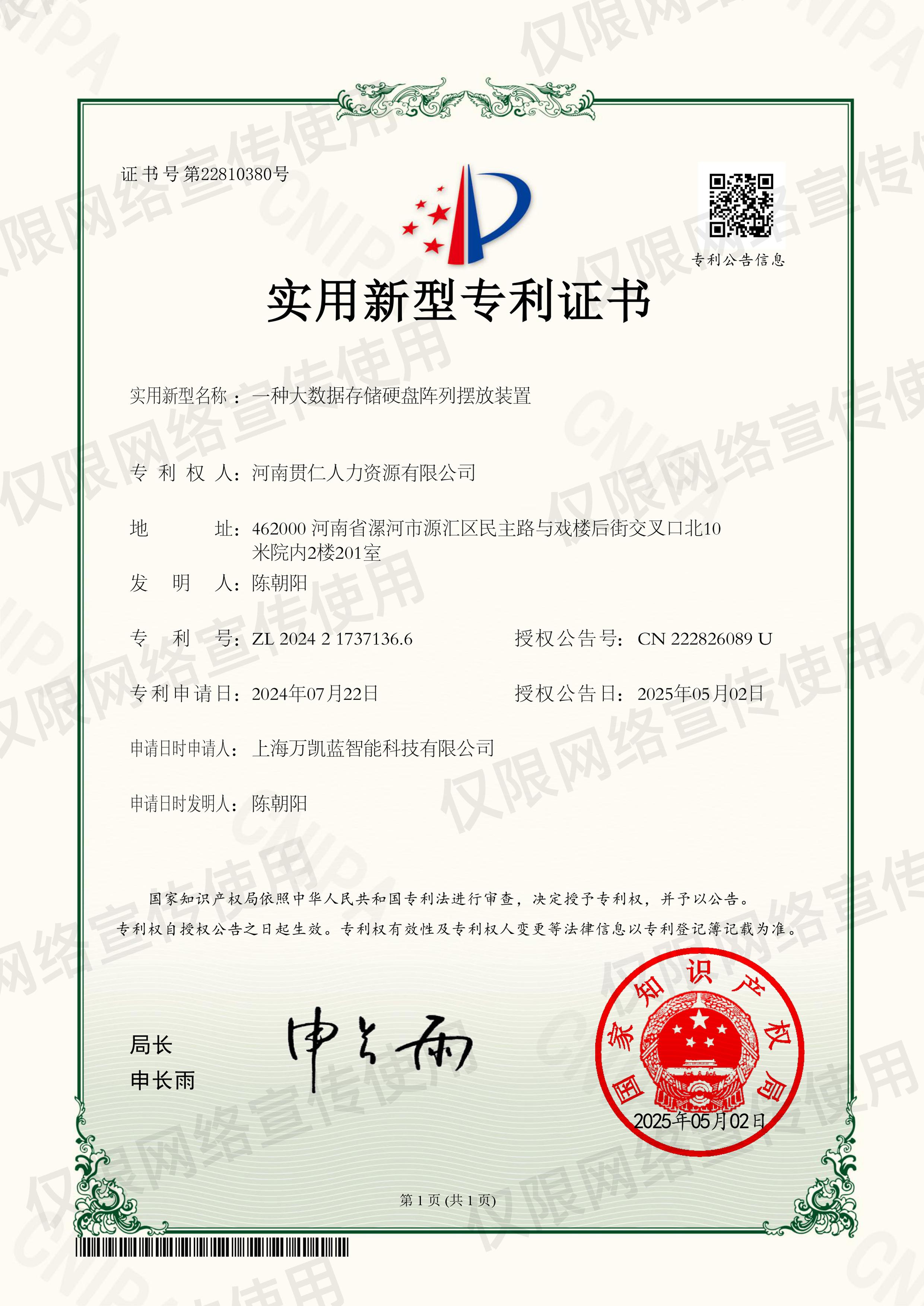 一种大数据存储硬盘阵列摆放装置