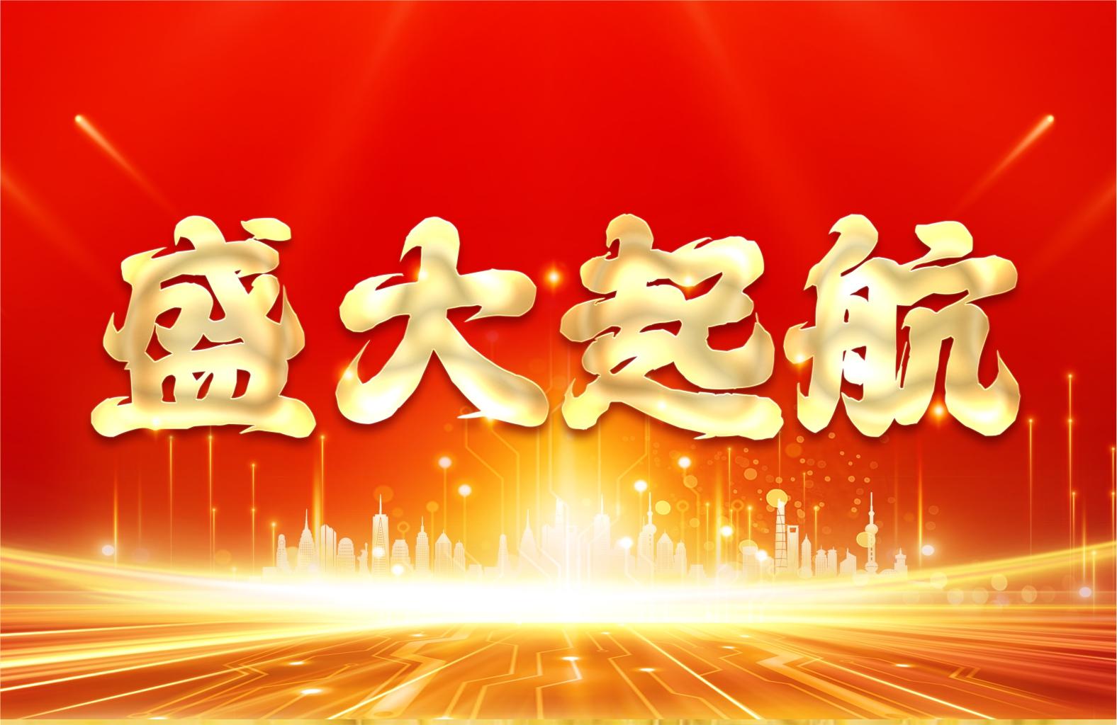 贯仁人力周口分公司盛大启航，政企携手共筑就业新平台