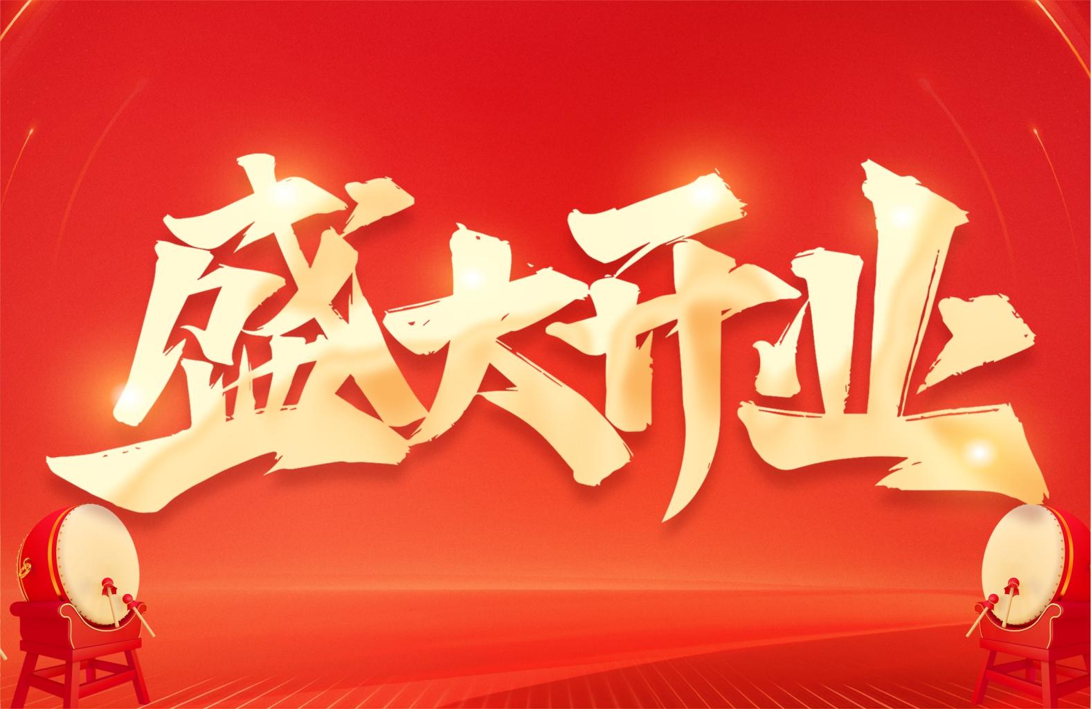 贯仁人力深耕县域!郸城分公司暨0006号促就业便利店盛大开业