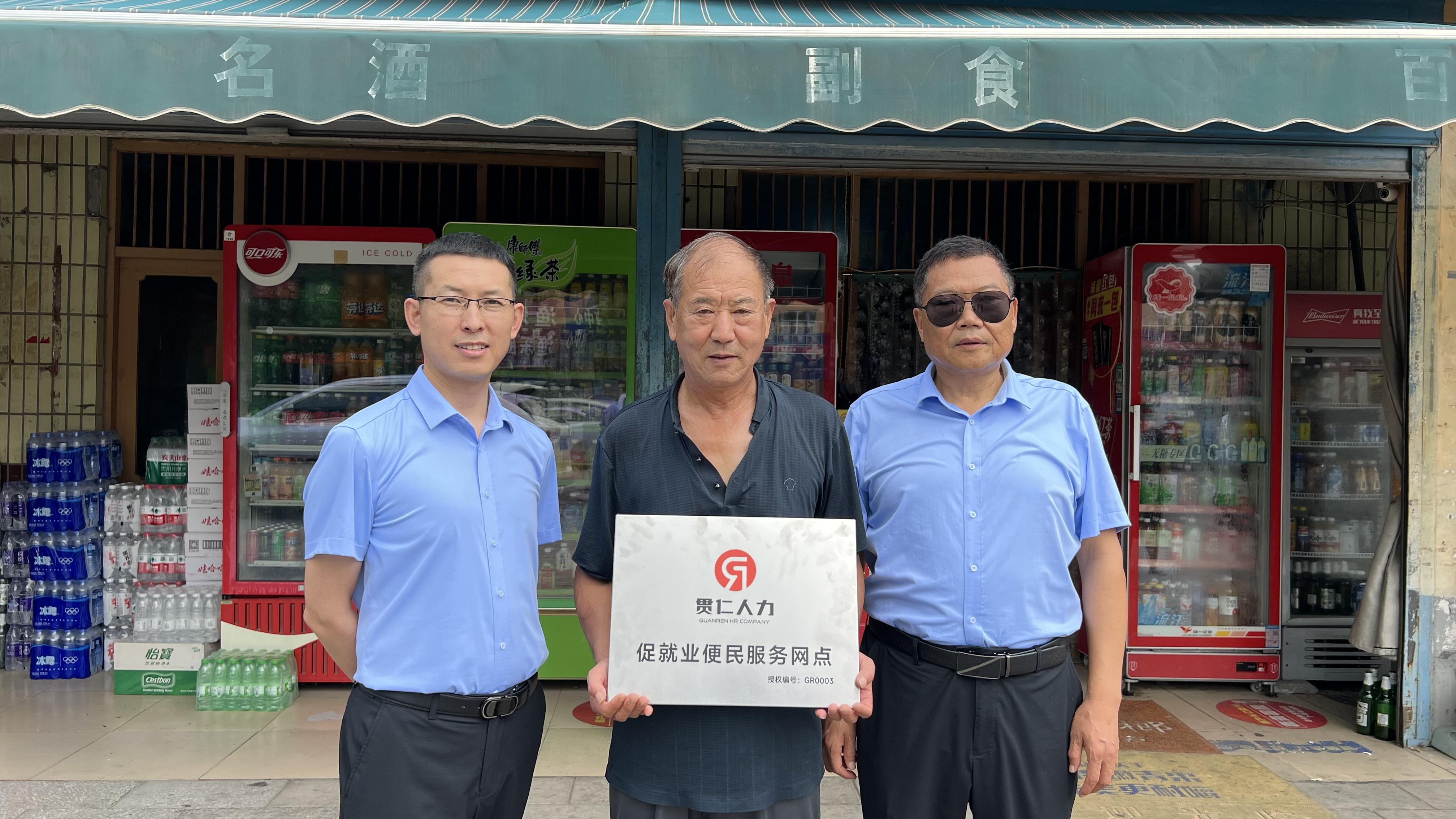 贯仁人力创新打造“家门口”就业服务站——漯河20余个网点率先落地